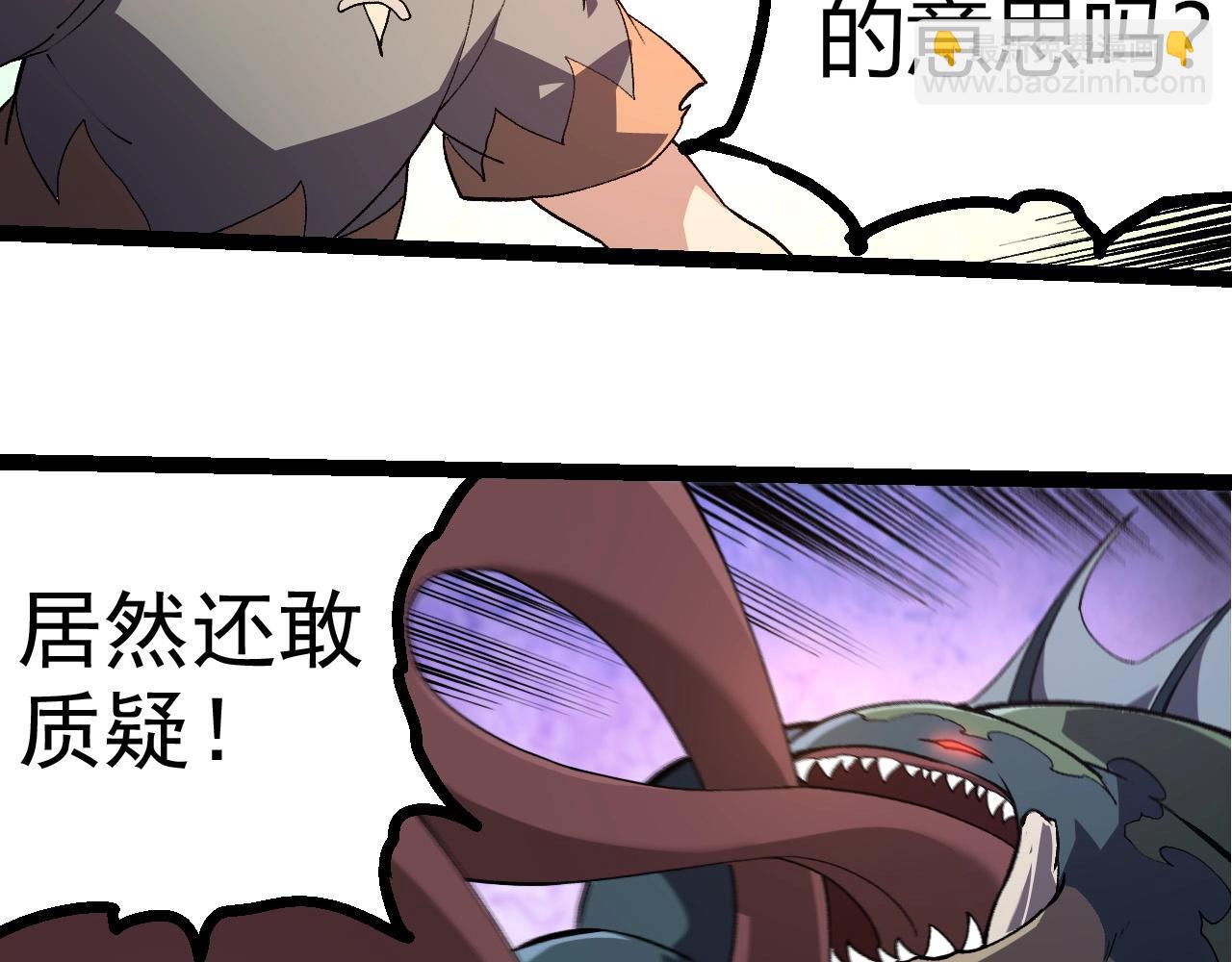 從大樹開始的進化 - 第300話 自然之神(2/3) - 5