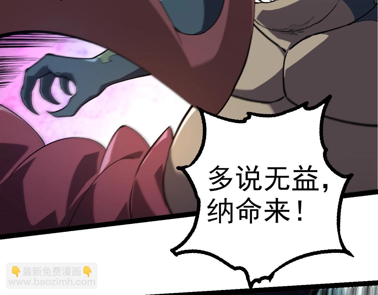 從大樹開始的進化 - 第300話 自然之神(2/3) - 6