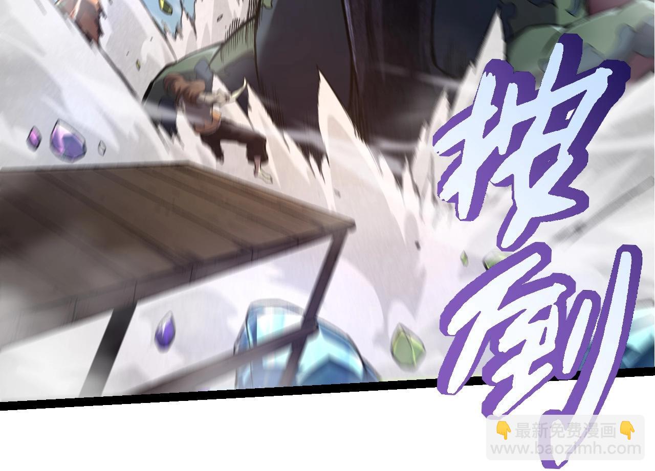 從大樹開始的進化 - 第300話 自然之神(2/3) - 8