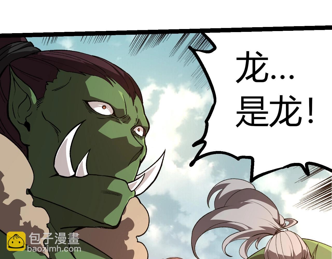 從大樹開始的進化 - 第300話 自然之神(2/3) - 5