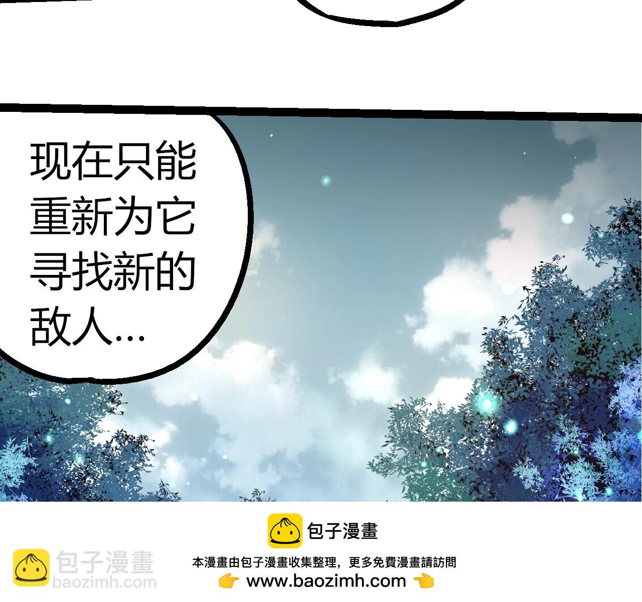 從大樹開始的進化 - 第302話 詭計(2/3) - 6