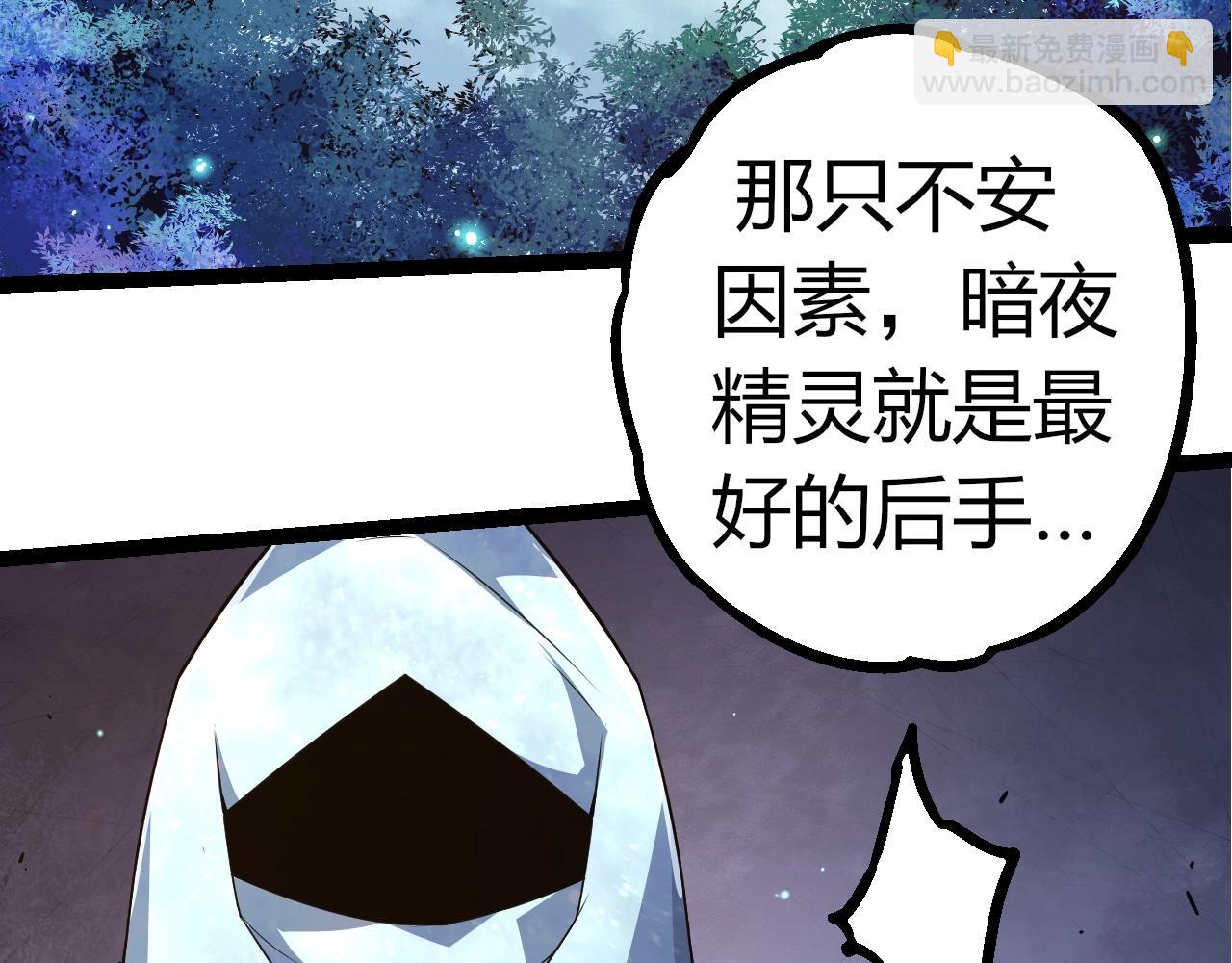 從大樹開始的進化 - 第302話 詭計(3/3) - 2