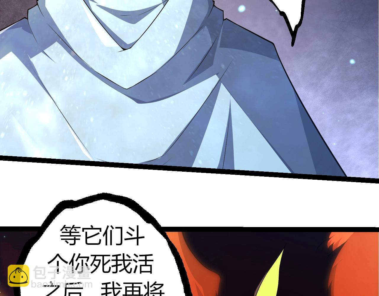 從大樹開始的進化 - 第302話 詭計(3/3) - 3