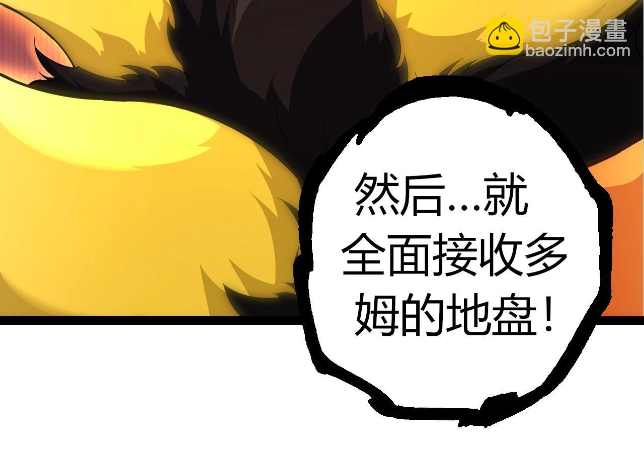 從大樹開始的進化 - 第302話 詭計(3/3) - 2