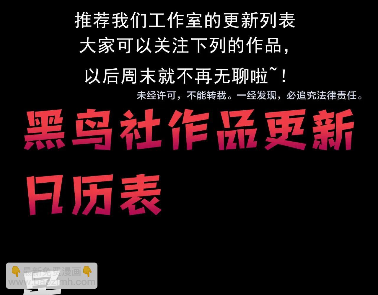 從大樹開始的進化 - 第302話 詭計(3/3) - 3