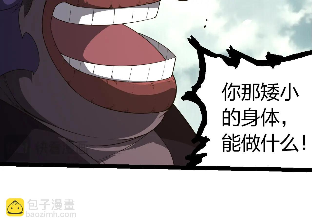 從大樹開始的進化 - 第302話 詭計(1/3) - 6