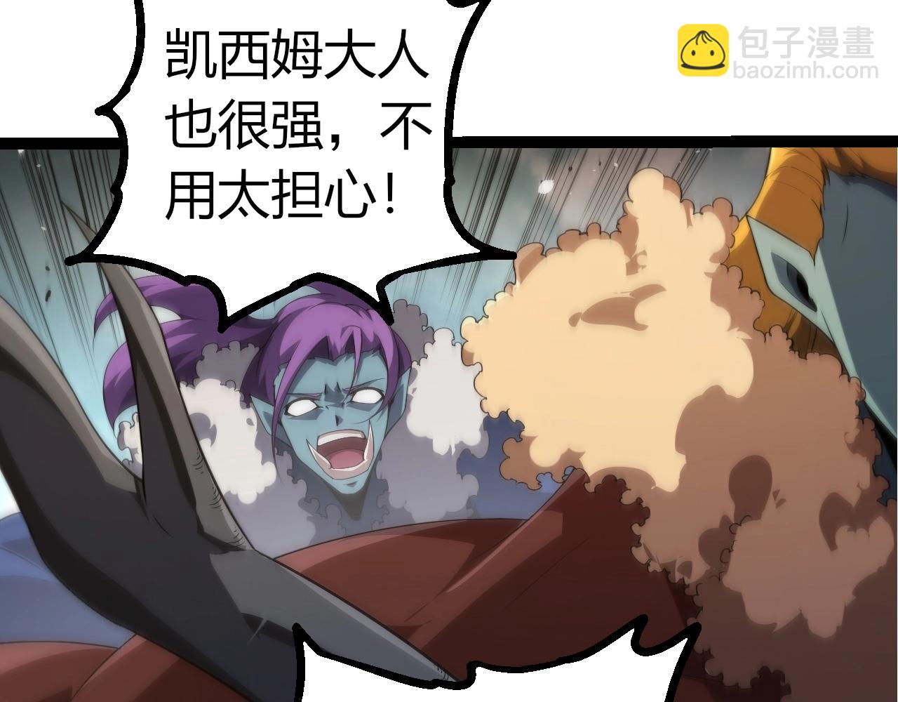 從大樹開始的進化 - 第302話 詭計(1/3) - 6