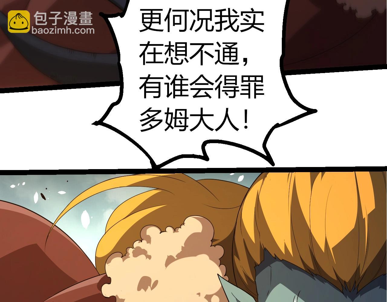 從大樹開始的進化 - 第302話 詭計(1/3) - 7