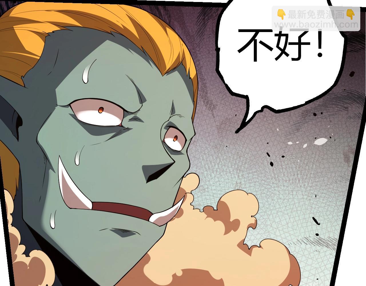 從大樹開始的進化 - 第302話 詭計(1/3) - 3