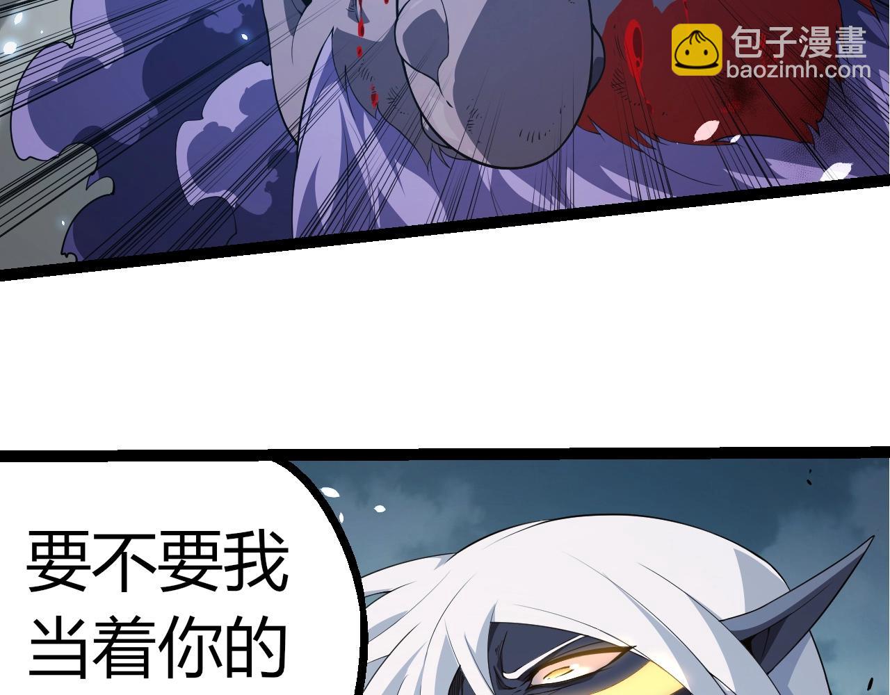 從大樹開始的進化 - 第302話 詭計(2/3) - 2