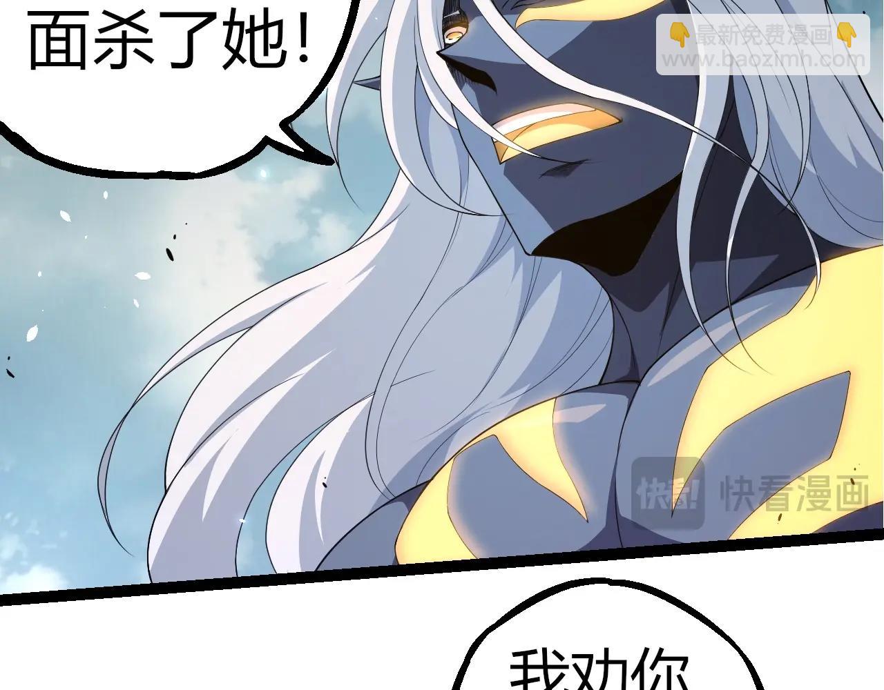 從大樹開始的進化 - 第302話 詭計(2/3) - 3