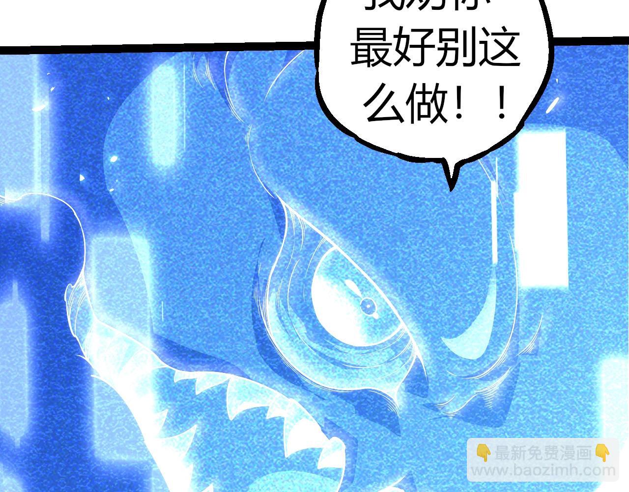 從大樹開始的進化 - 第302話 詭計(2/3) - 4