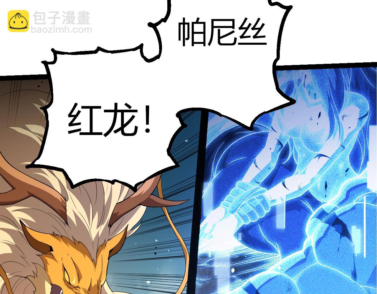 從大樹開始的進化 - 第302話 詭計(2/3) - 1