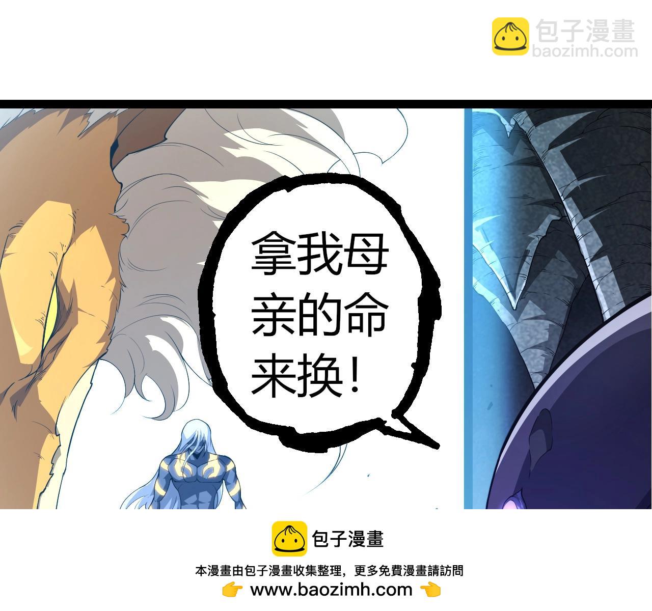 從大樹開始的進化 - 第302話 詭計(2/3) - 3