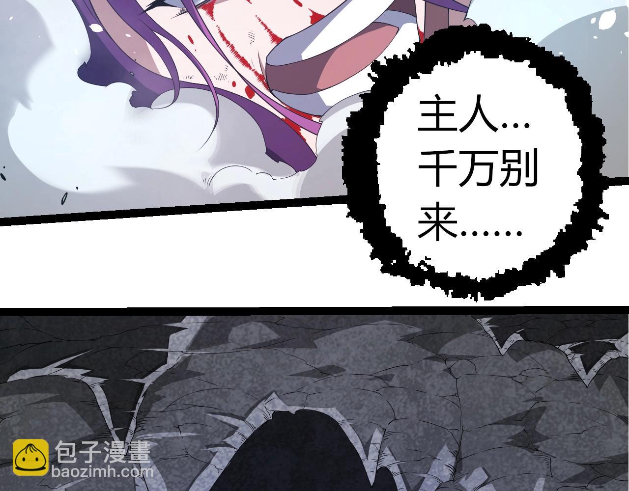 從大樹開始的進化 - 第302話 詭計(2/3) - 3