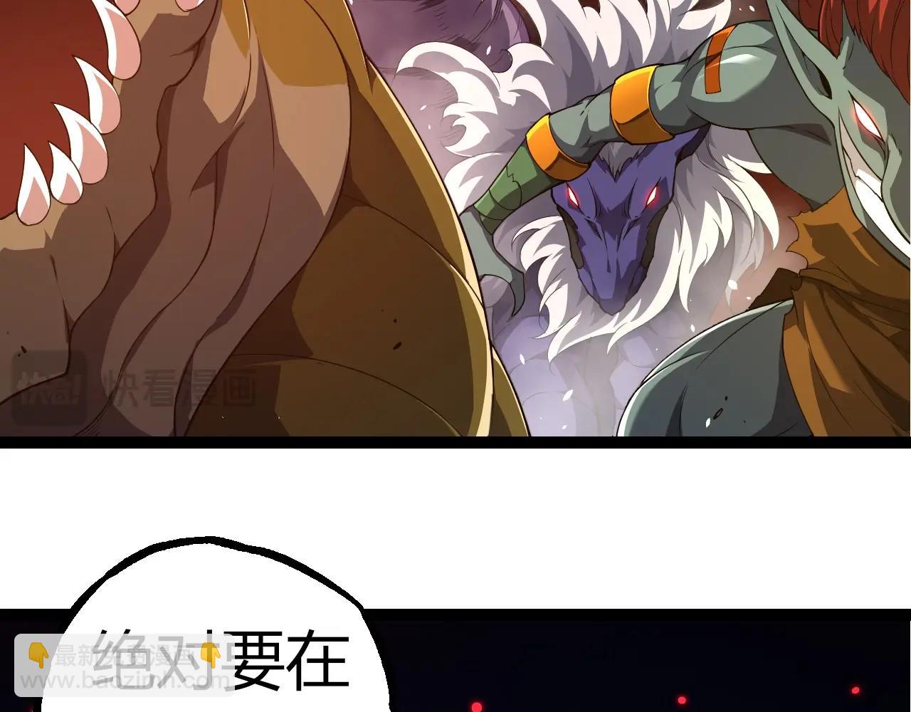 從大樹開始的進化 - 第302話 詭計(2/3) - 8