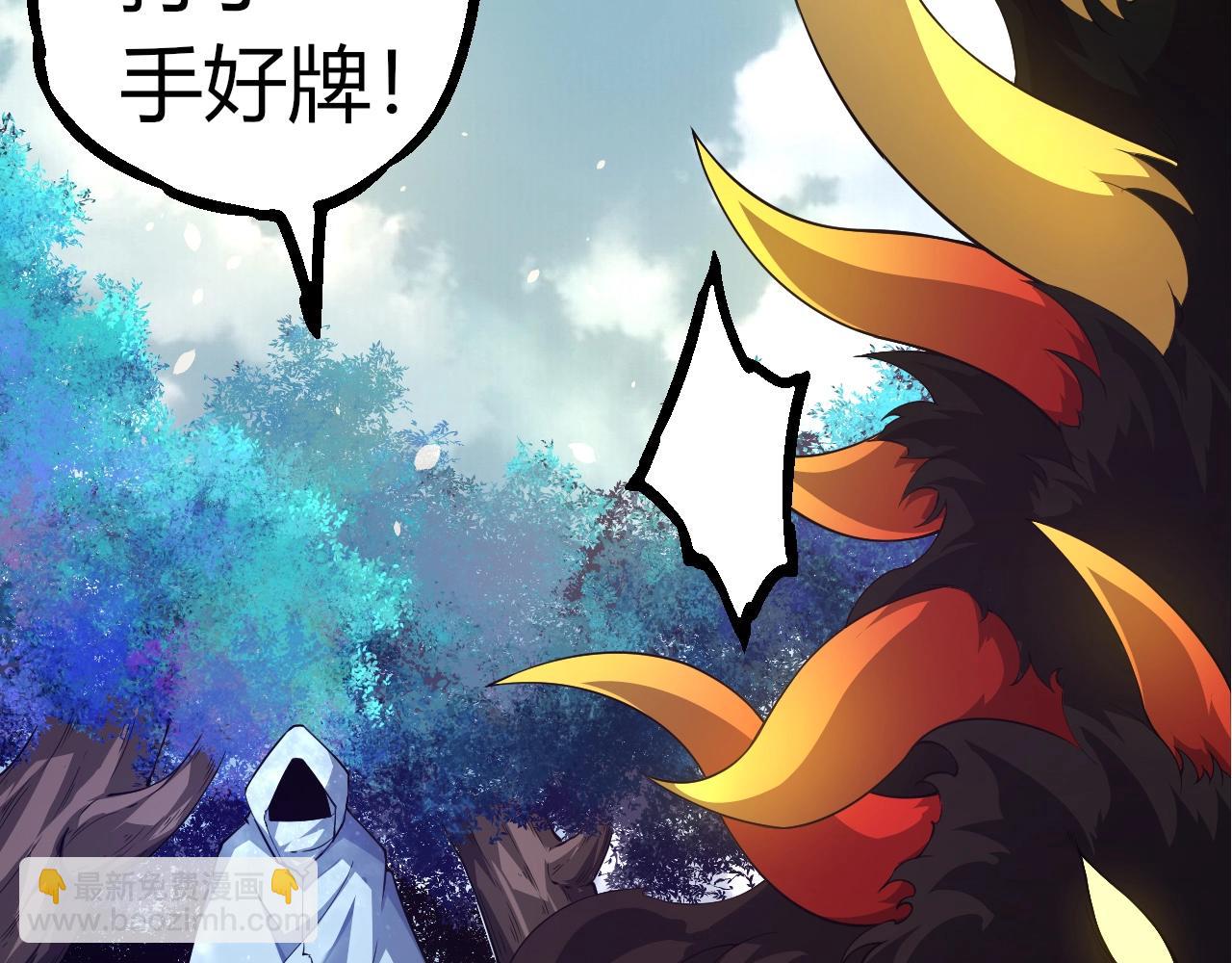 從大樹開始的進化 - 第302話 詭計(2/3) - 5