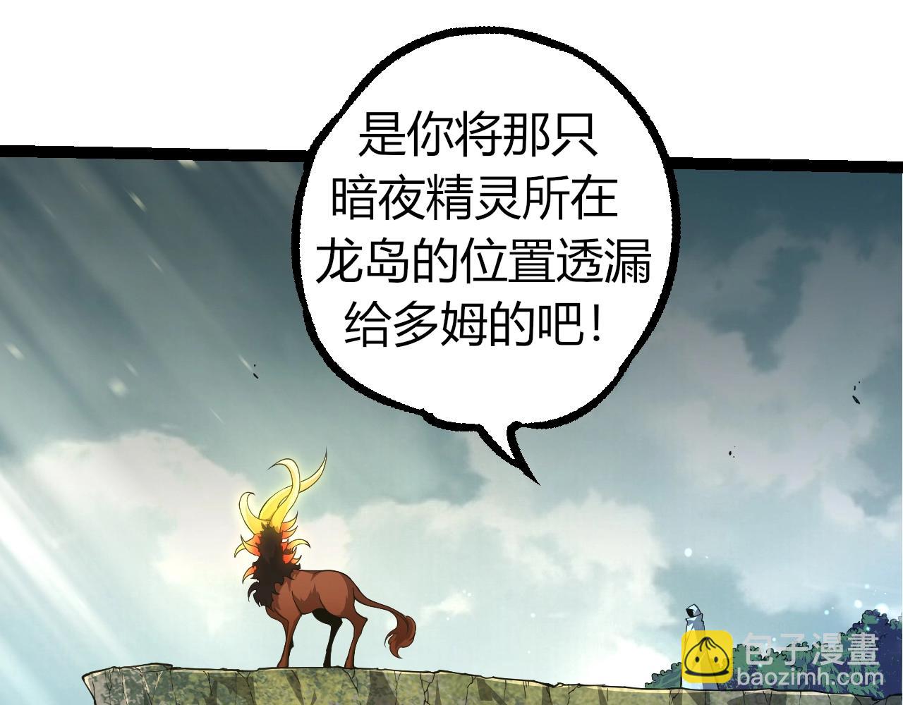 從大樹開始的進化 - 第302話 詭計(2/3) - 1