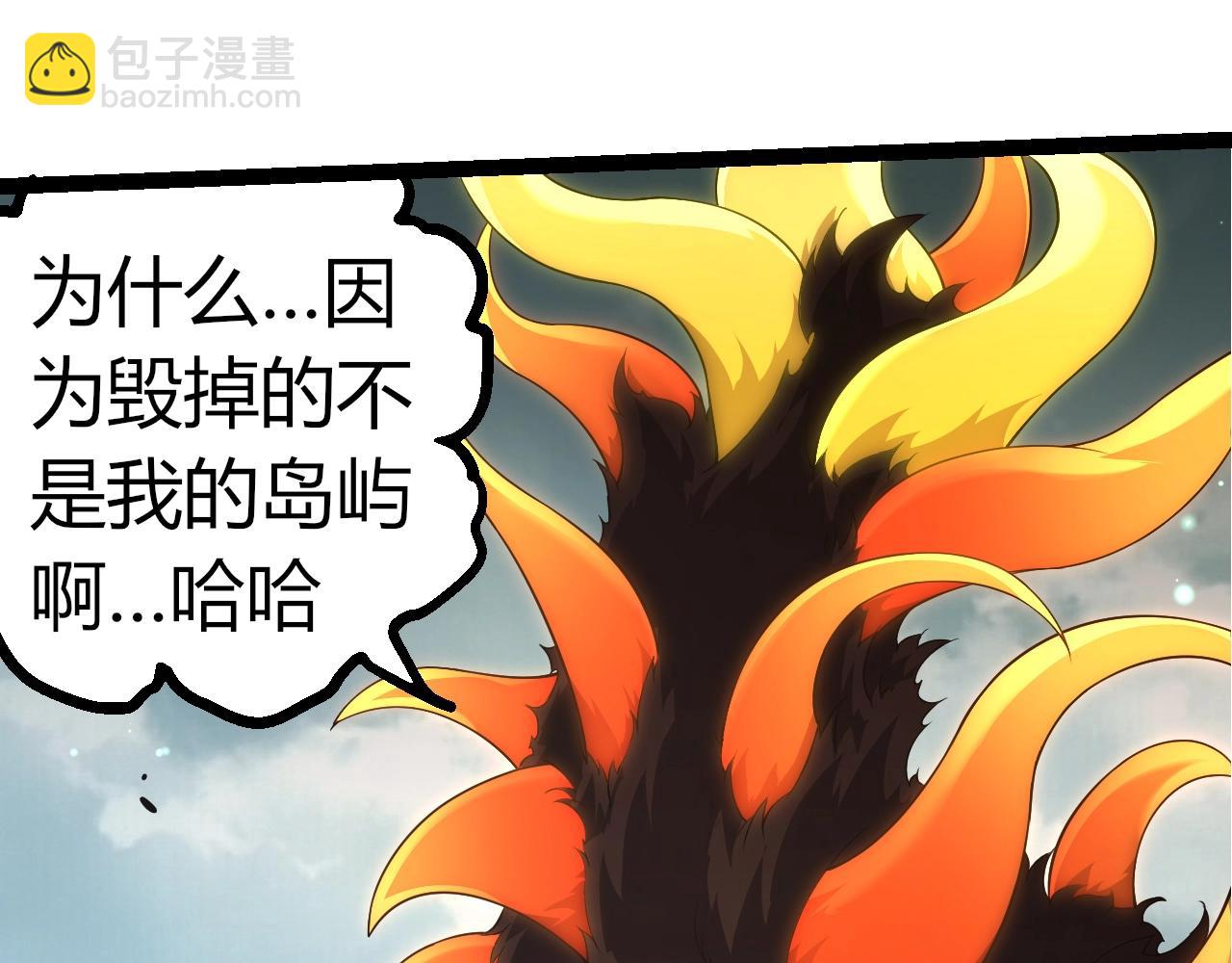 從大樹開始的進化 - 第302話 詭計(2/3) - 3