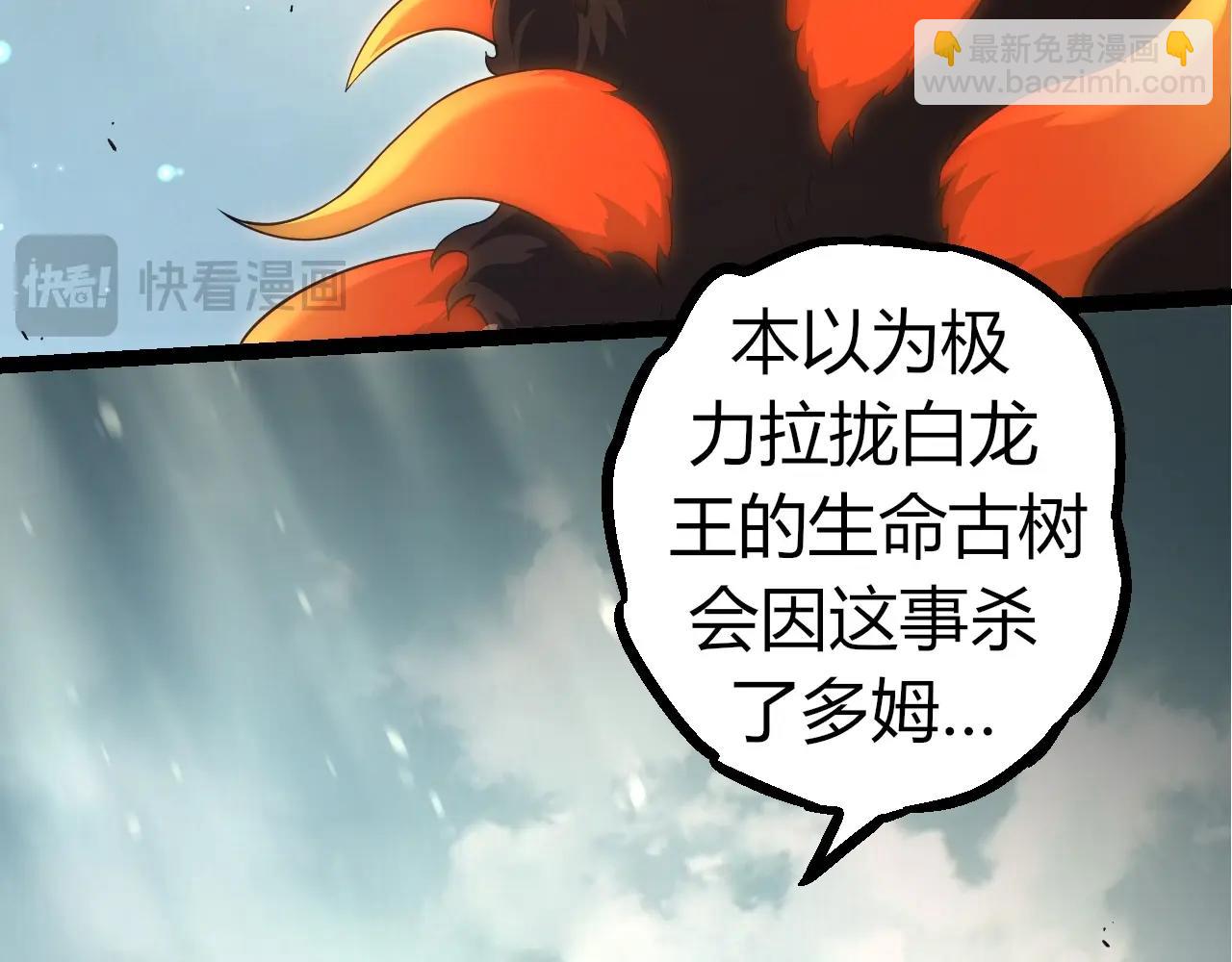 從大樹開始的進化 - 第302話 詭計(2/3) - 4