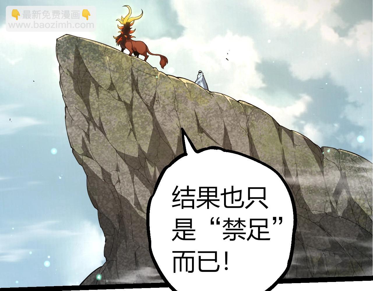 從大樹開始的進化 - 第302話 詭計(2/3) - 5