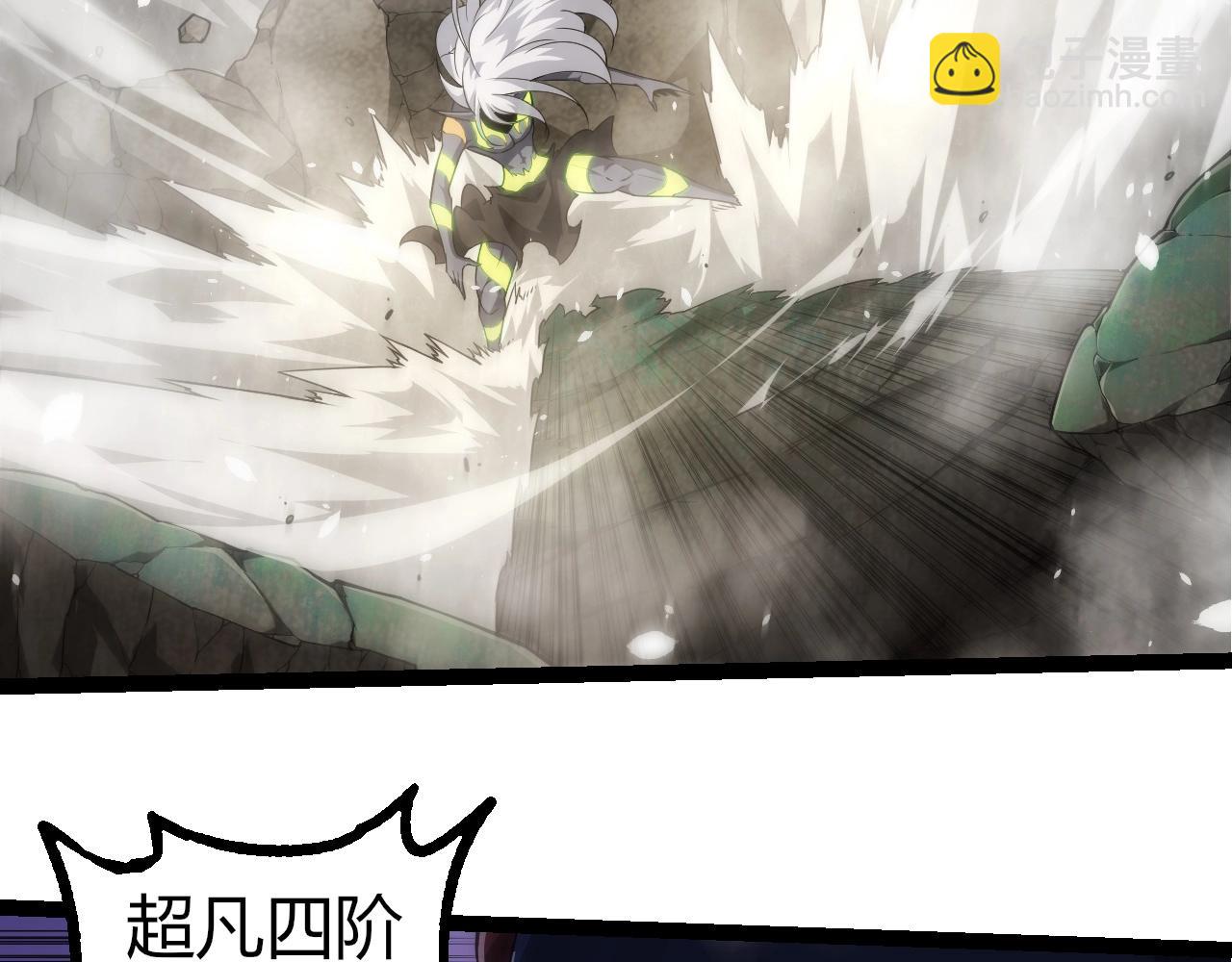 從大樹開始的進化 - 第304話 真身降臨(1/3) - 3