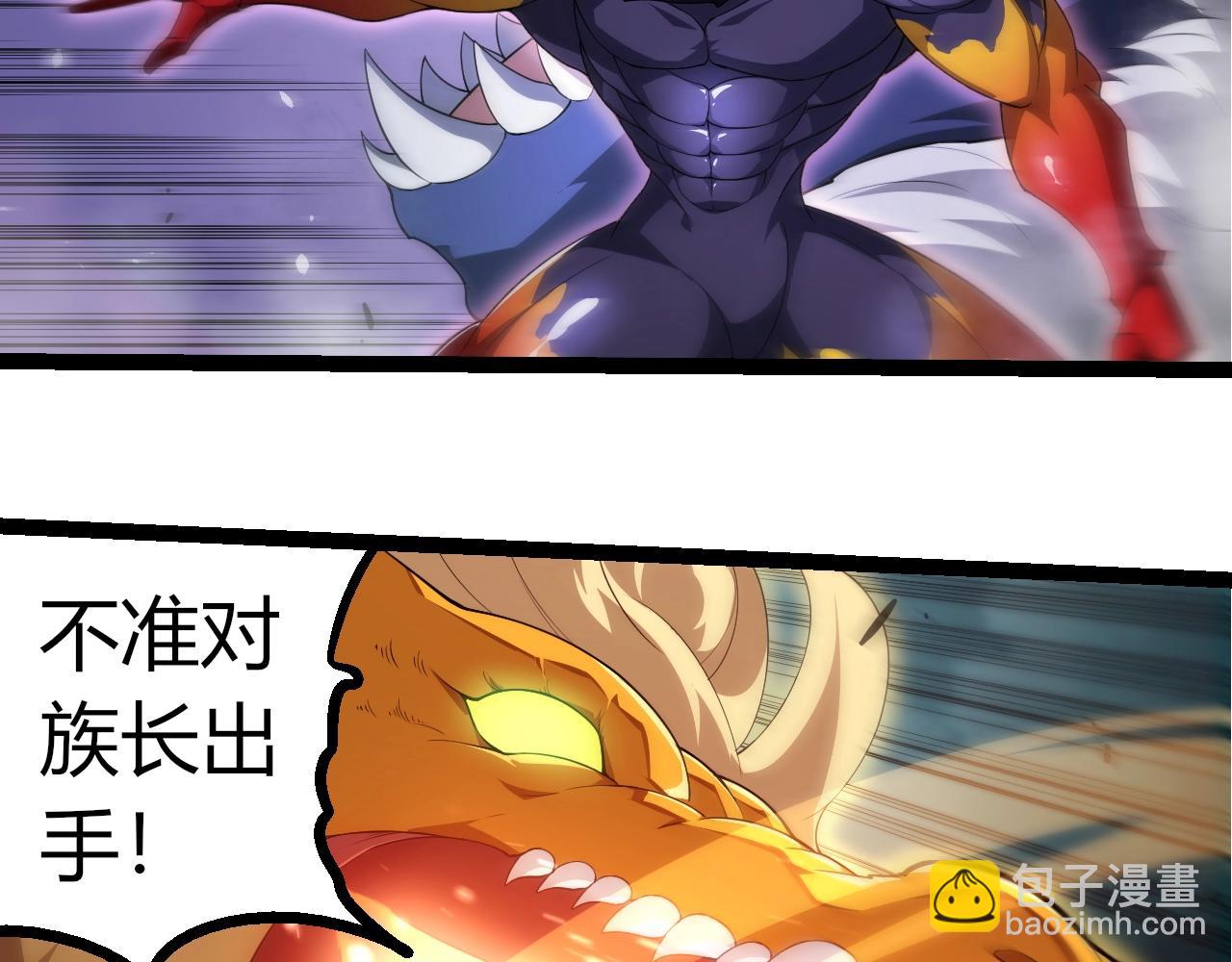 從大樹開始的進化 - 第304話 真身降臨(1/3) - 5