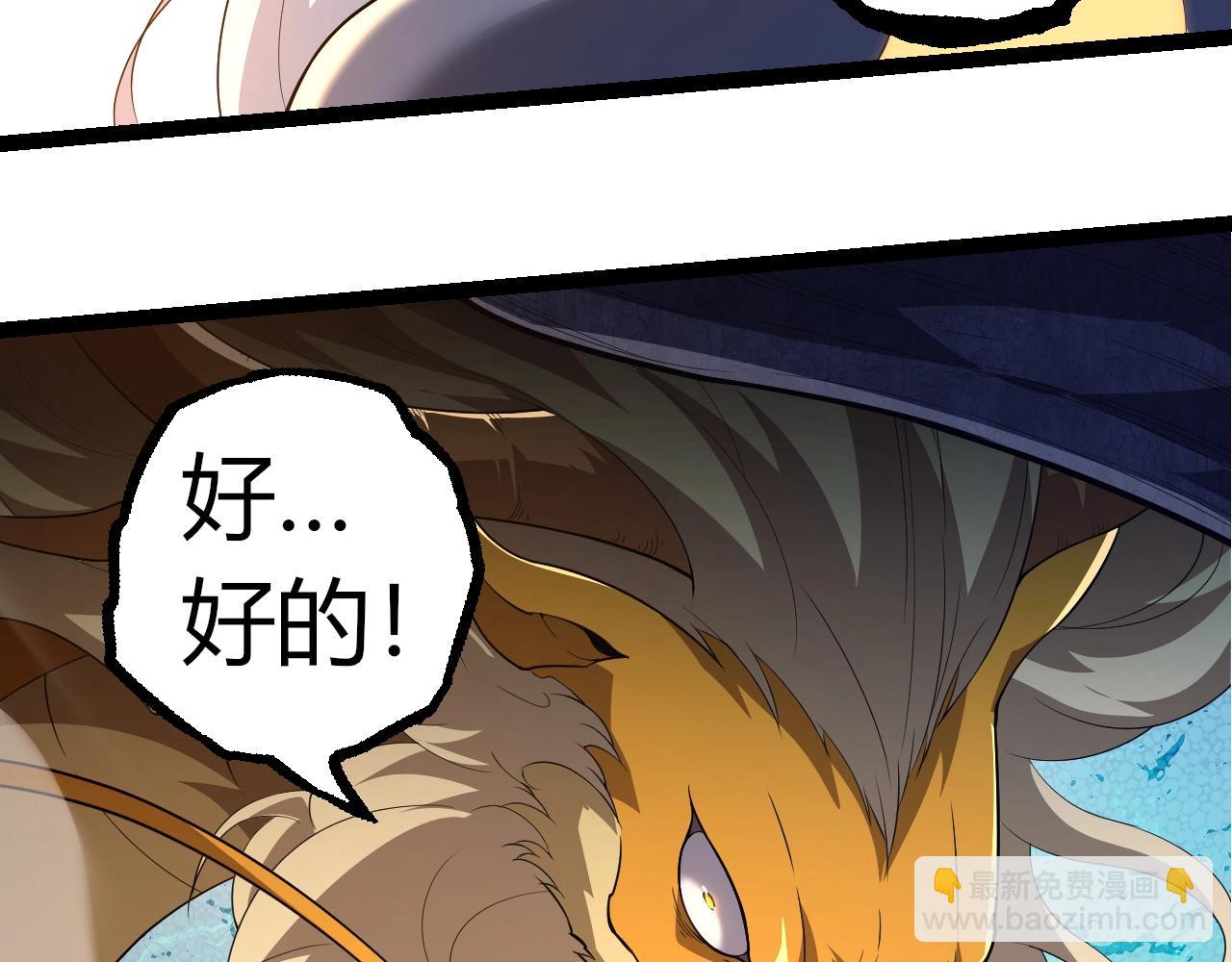 從大樹開始的進化 - 第304話 真身降臨(1/3) - 7