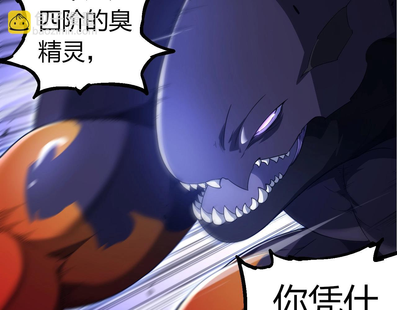 從大樹開始的進化 - 第304話 真身降臨(1/3) - 3