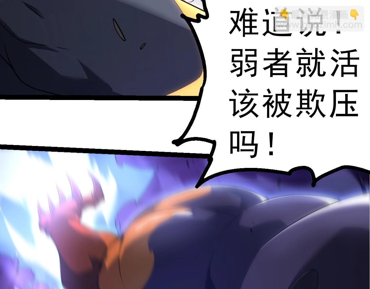 從大樹開始的進化 - 第304話 真身降臨(1/3) - 7