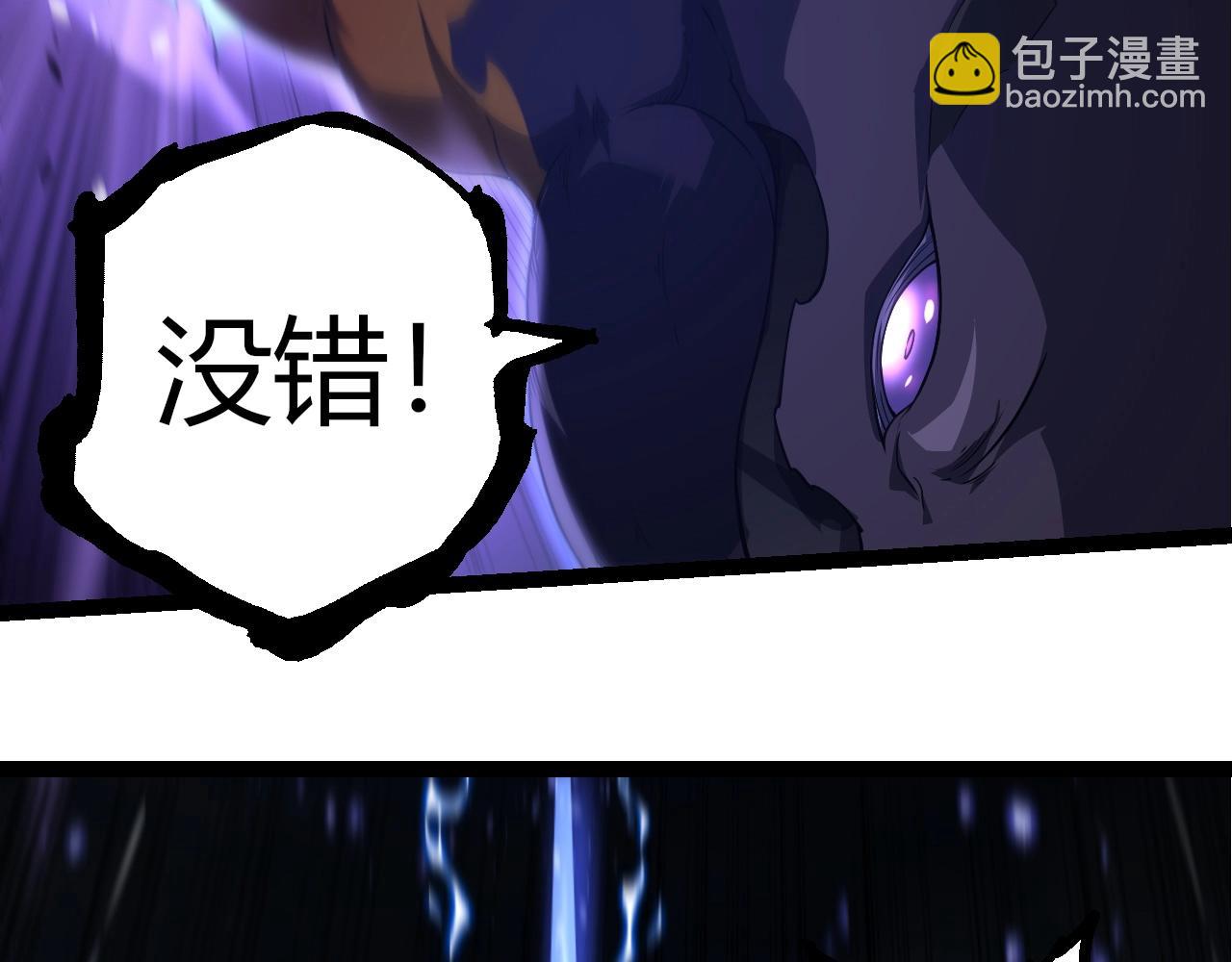 從大樹開始的進化 - 第304話 真身降臨(1/3) - 8