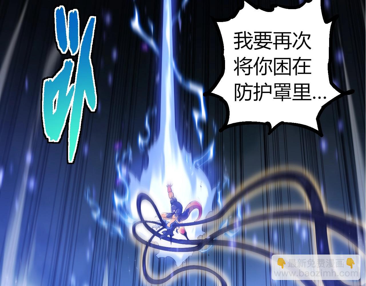 從大樹開始的進化 - 第304話 真身降臨(1/3) - 1