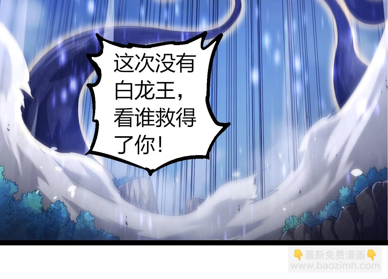 從大樹開始的進化 - 第304話 真身降臨(1/3) - 2