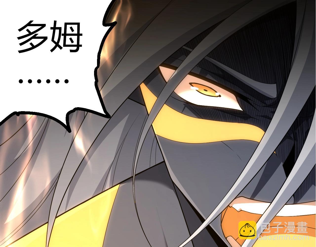 從大樹開始的進化 - 第304話 真身降臨(1/3) - 3