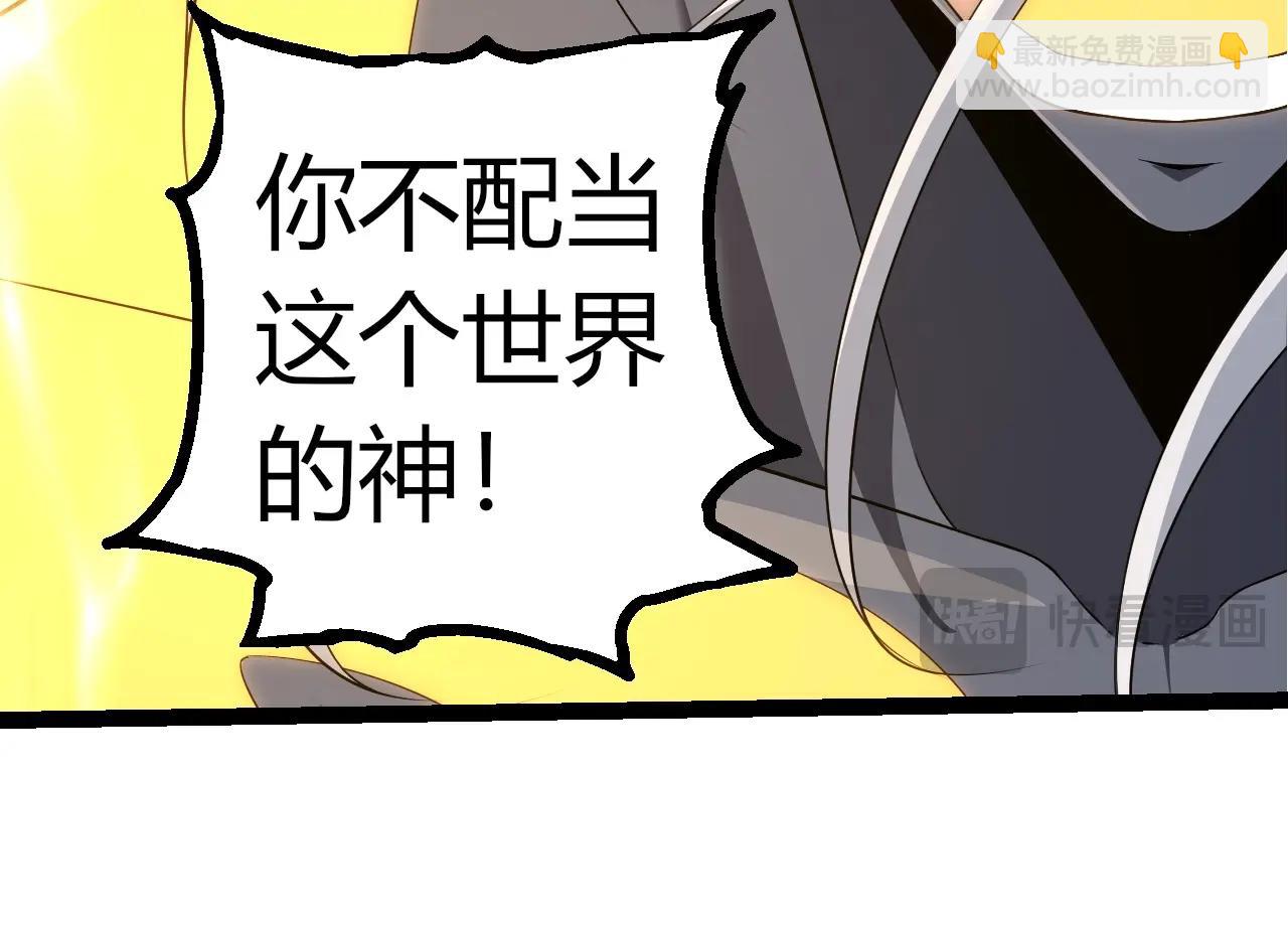 從大樹開始的進化 - 第304話 真身降臨(1/3) - 4