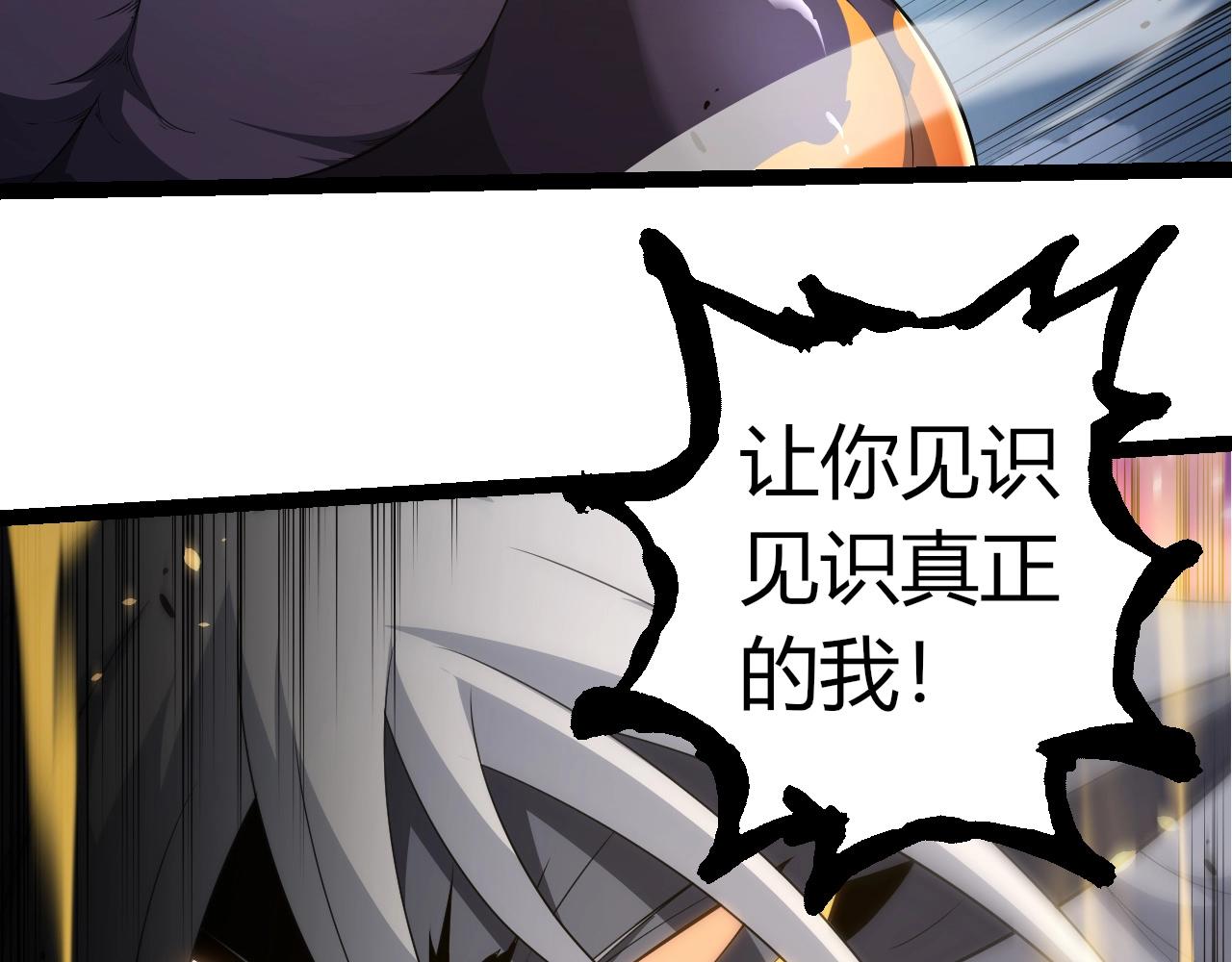 從大樹開始的進化 - 第304話 真身降臨(2/3) - 7