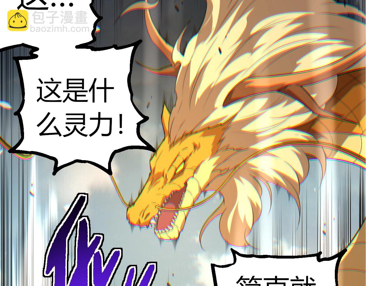 從大樹開始的進化 - 第304話 真身降臨(2/3) - 5