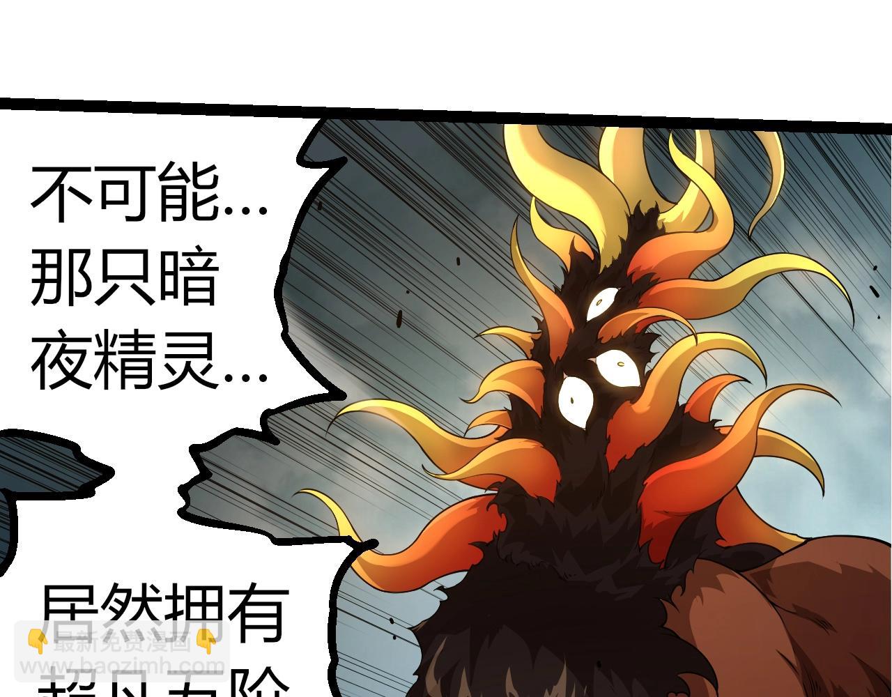 從大樹開始的進化 - 第304話 真身降臨(2/3) - 3