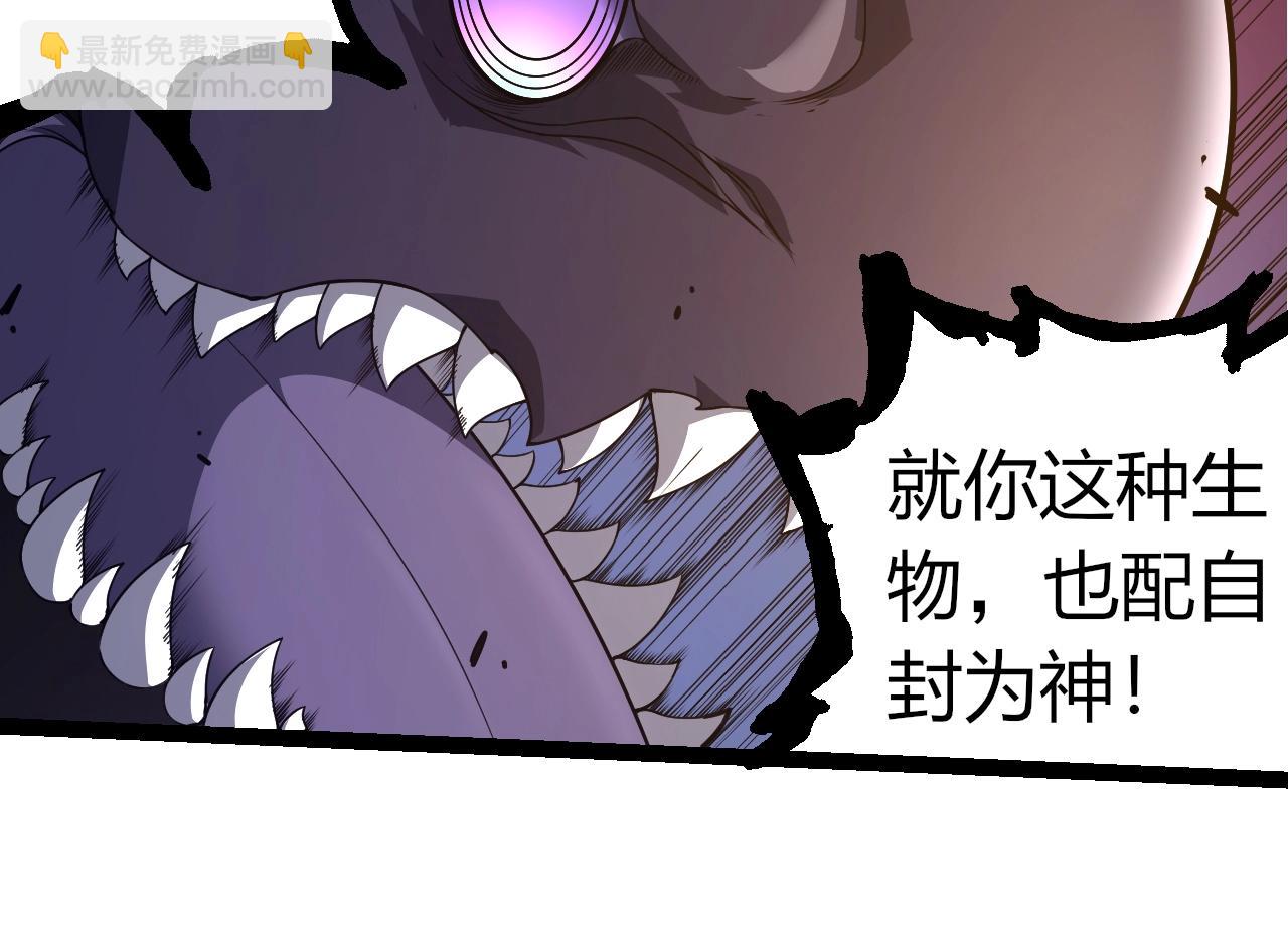 從大樹開始的進化 - 第304話 真身降臨(2/3) - 4