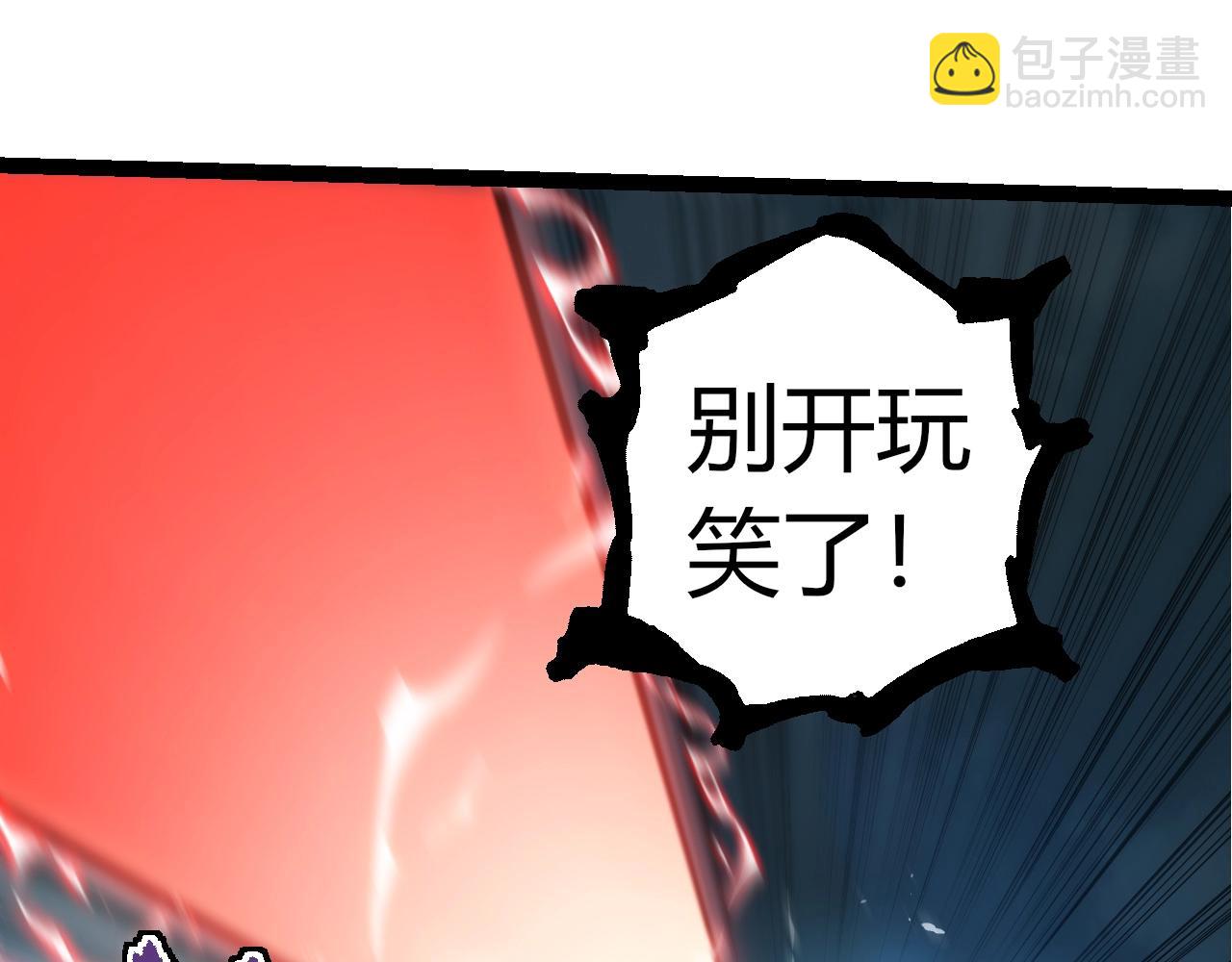 從大樹開始的進化 - 第304話 真身降臨(2/3) - 5