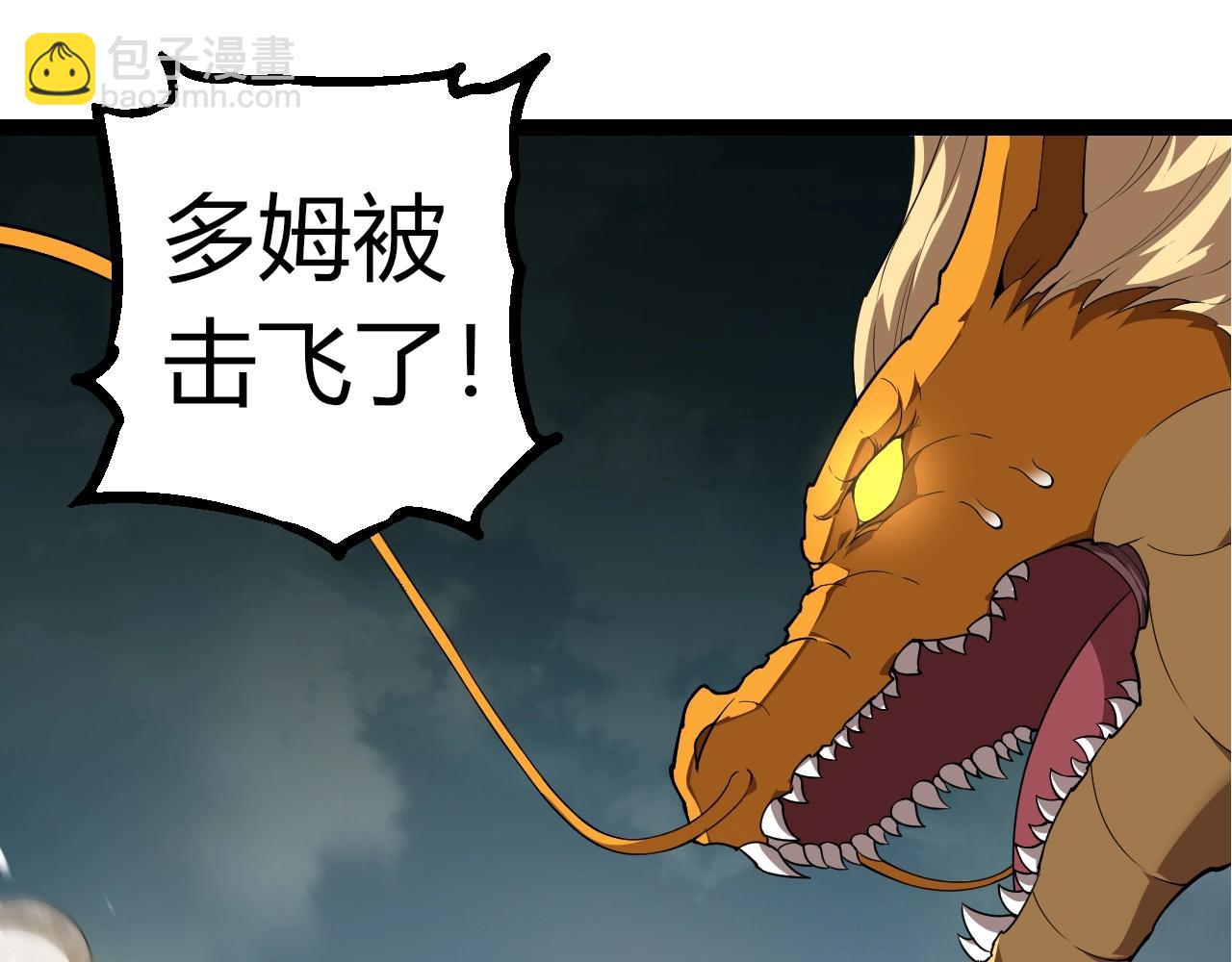 從大樹開始的進化 - 第304話 真身降臨(2/3) - 7