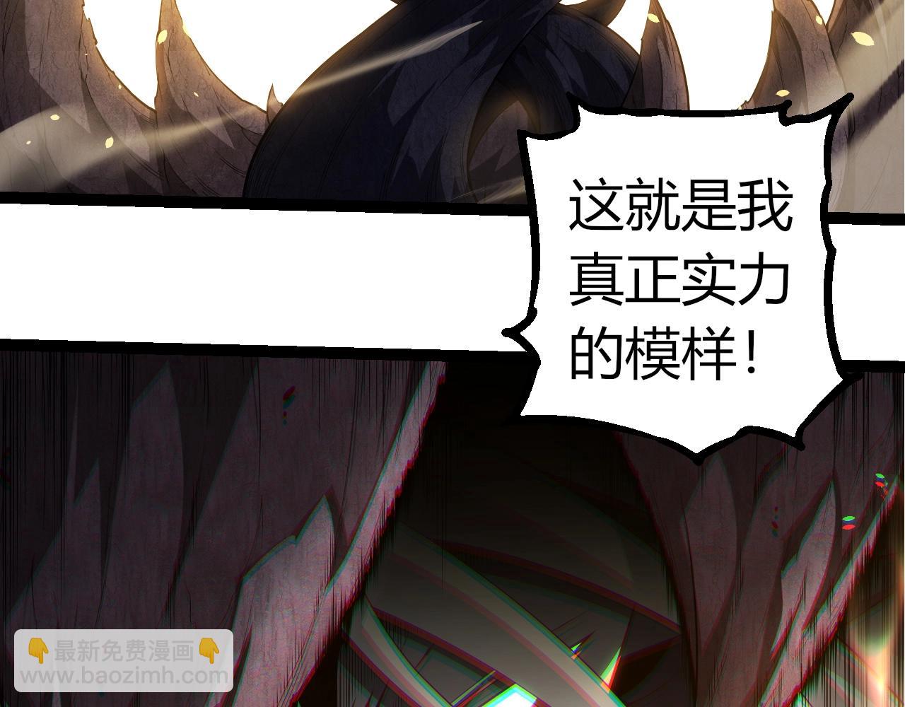 從大樹開始的進化 - 第304話 真身降臨(2/3) - 2