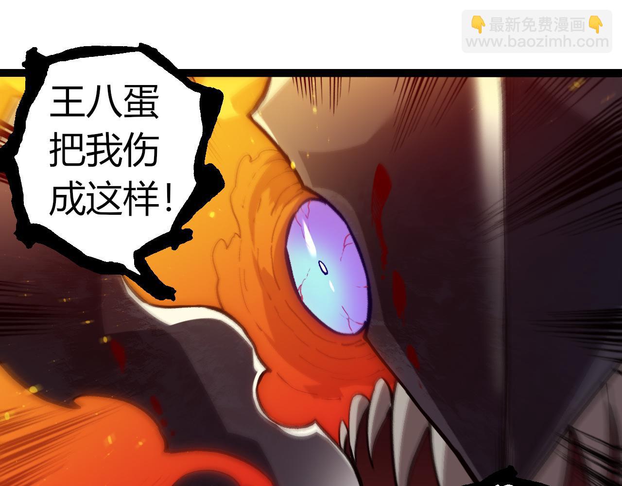 從大樹開始的進化 - 第306話 不會敗的神(1/3) - 1