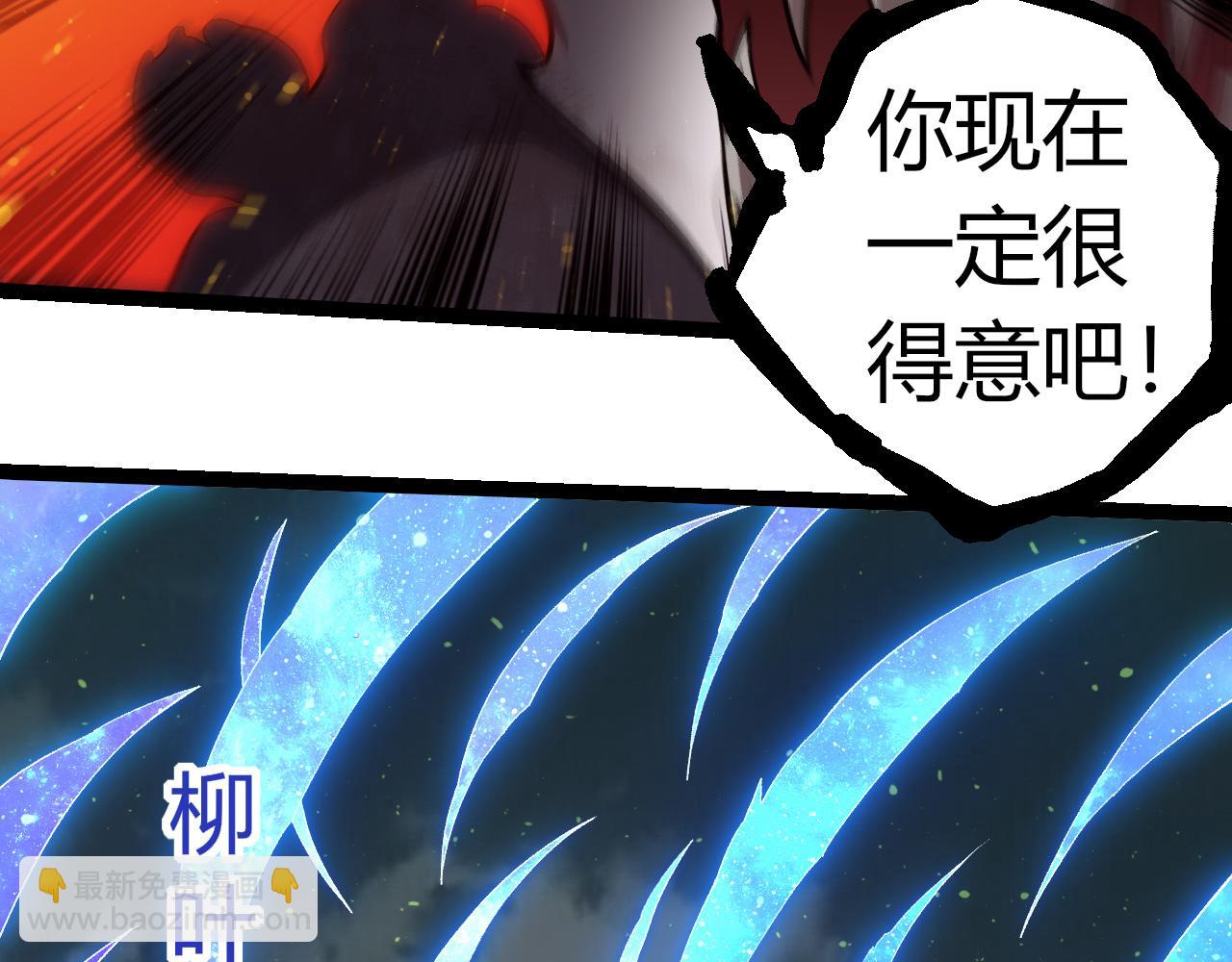 從大樹開始的進化 - 第306話 不會敗的神(1/3) - 2