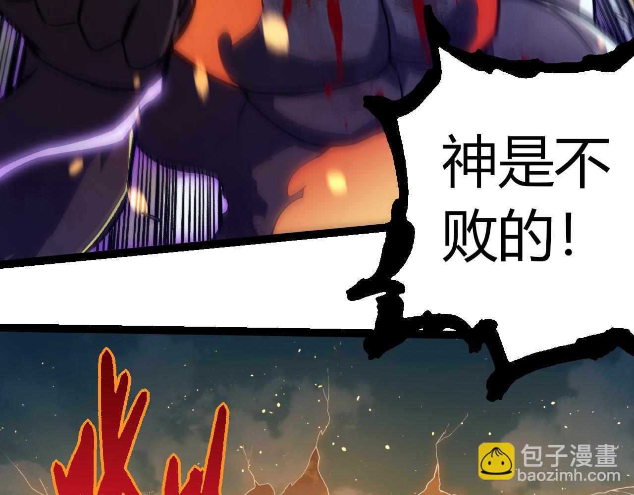 從大樹開始的進化 - 第306話 不會敗的神(1/3) - 6