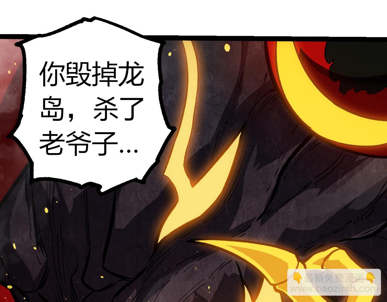 從大樹開始的進化 - 第306話 不會敗的神(2/3) - 1