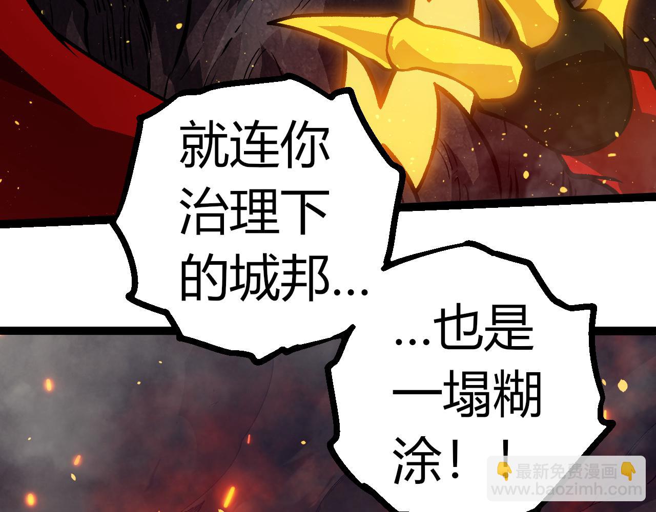 從大樹開始的進化 - 第306話 不會敗的神(2/3) - 2