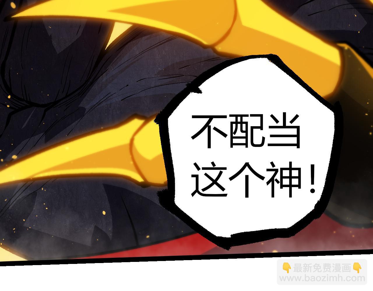 從大樹開始的進化 - 第306話 不會敗的神(2/3) - 5