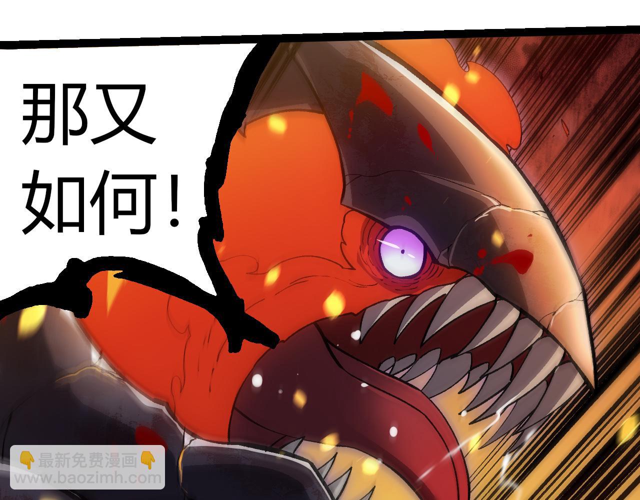 從大樹開始的進化 - 第306話 不會敗的神(2/3) - 6