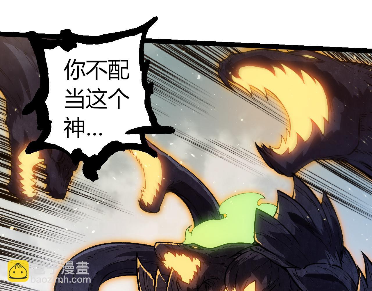 從大樹開始的進化 - 第306話 不會敗的神(2/3) - 5